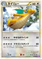 Dracolosse 31/40 Lost Link
