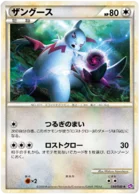 Mangriff 34/40 Lost Link