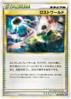 Monde perdu 40/40 Lost Link