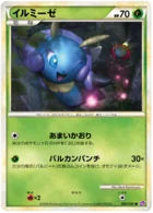 Lumivole 6/40 Lost Link