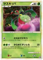 Vortente 7/40 Lost Link