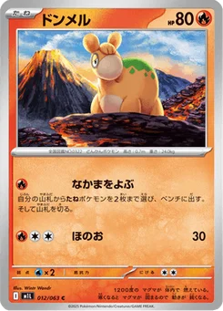 Chamallot 12/63 Mega Brave
