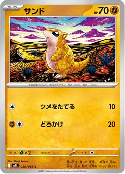 Sabelette 20/63 Mega Brave