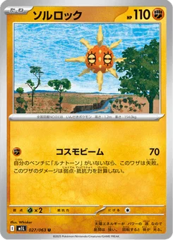 Solaroc 27/63 Mega Brave