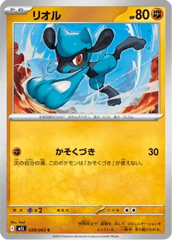 Riolu 28/63 Mega Brave