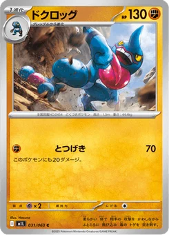Coatox 31/63 Mega Brave