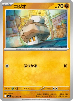 Selutin 34/63 Mega Brave