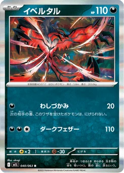 Yveltal 40/63 Mega Brave