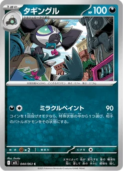Tag-Tag 44/63 Mega Brave