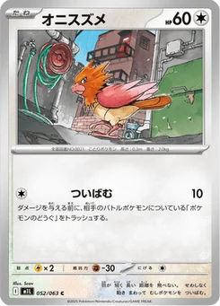 Piafabec 52/63 Mega Brave