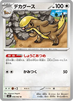 Argouste 56/63 Mega Brave