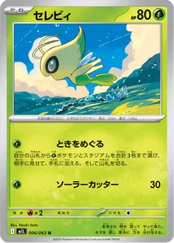 Celebi 6/63 Mega Brave