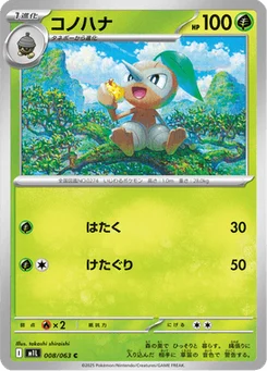 Pifeuil 8/63 Mega Brave