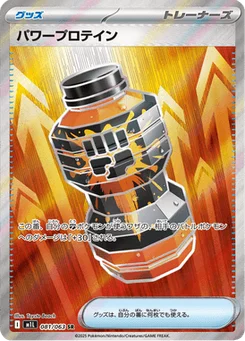 Puissance Premium Pro 81/63 Mega Brave