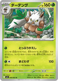 Tengalice 9/63 Mega Brave