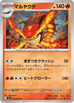 Scolocendre 13/63 Mega Symphonia