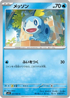 Larméléon 21/63 Mega Symphonia