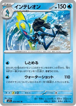 Lézargus 23/63 Mega Symphonia