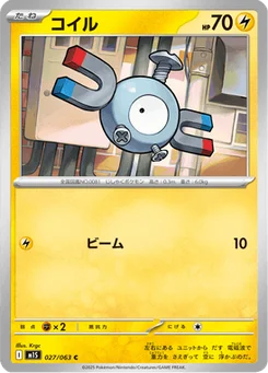 Magnéti 27/63 Mega Symphonia