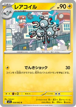 Magnéton 28/63 Mega Symphonia