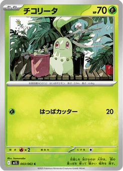 Germignon 3/63 Mega Symphonia