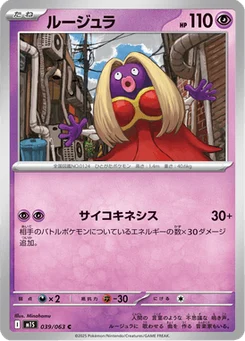 Lippoutou 39/63 Mega Symphonia