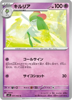 Kirlia 41/63 Mega Symphonia