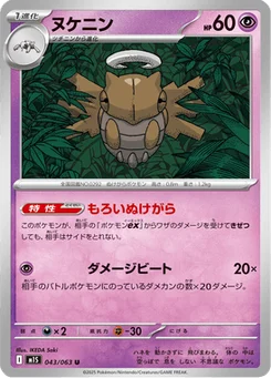 Munja 43/63 Mega Symphonia