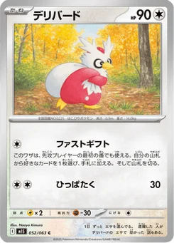 Cadoizo 52/63 Mega Symphonia
