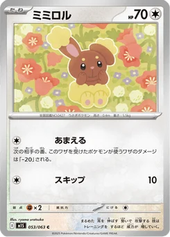 Laporeille 53/63 Mega Symphonia