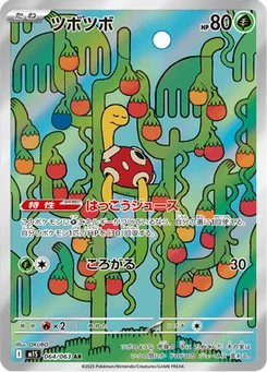 Caratroc 64/63 Mega Symphonia
