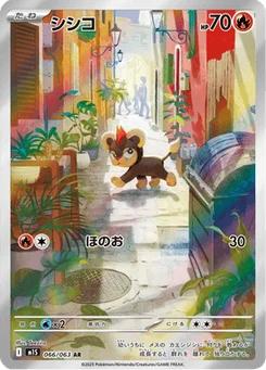 Hélionceau 66/63 Mega Symphonia