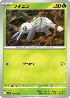 Ningale 7/63 Mega Symphonia