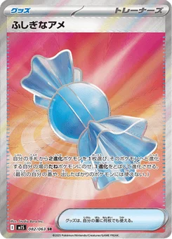 Super Bonbon 82/63 Mega Symphonia