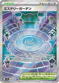 Jardin Mystère 86/63 Mega Symphonia