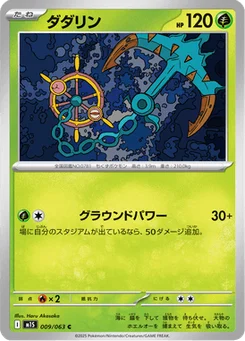 Sinistrail 9/63 Mega Symphonia