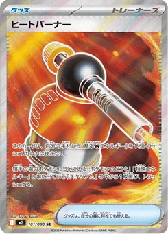 Heat Burner 101/080 Inferno X