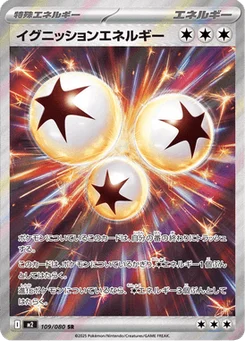 Énergie Amorce 109/080 Inferno X