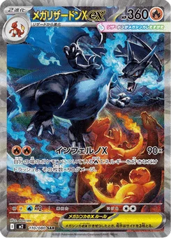 Méga-Dracaufeu X-ex 110/080 Inferno X