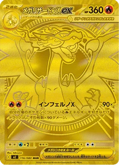 Méga-Dracaufeu X-ex 116/080 Inferno X