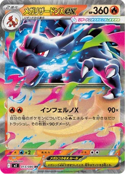 Méga-Dracaufeu X-ex 13/80 Inferno X