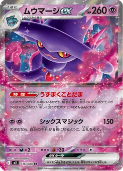 Magirêve-ex 36/80 Inferno X