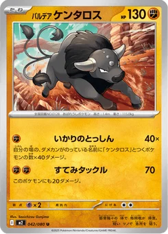 Tauros de Paldea 42/80 Inferno X
