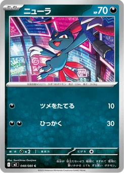 Farfuret 48/80 Inferno X