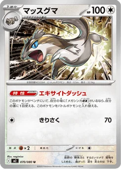 Linéon 70/80 Inferno X