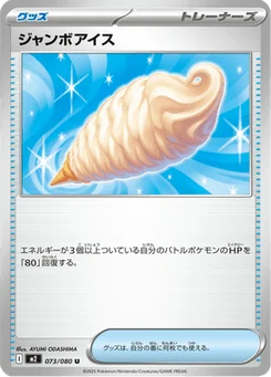 Jumbo Ice 73/80 Inferno X