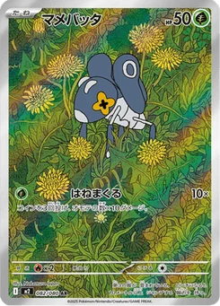 Lilliterelle 82/80 Inferno X