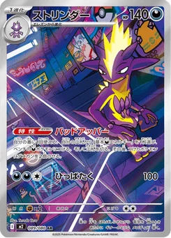 Salarsen 89/80 Inferno X