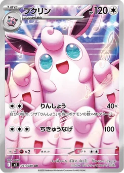 Grodoudou 91/80 Inferno X