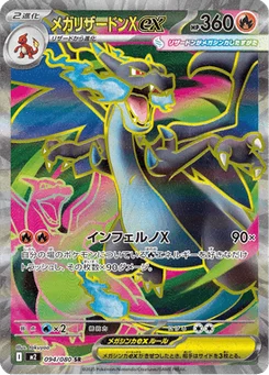 Méga-Dracaufeu X-ex 94/80 Inferno X